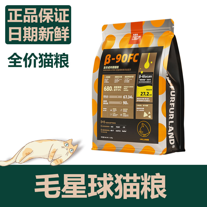 FurFurLand毛星球无谷双拼冻干全价猫粮黑酵母成猫幼猫粮增肥营养 宠物/宠物食品及用品 猫全价冻干粮 原图主图