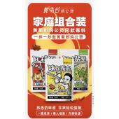 黄蜀郎鸡公煲同款 包邮 鸡肉酱 1藤椒酱 1干锅酱 三袋家庭组合