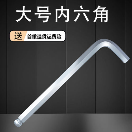迪速内六角扳手单个大号