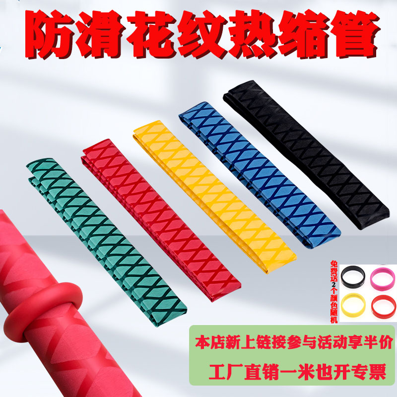 鱼杆手把套刀把羽毛球拍护套管