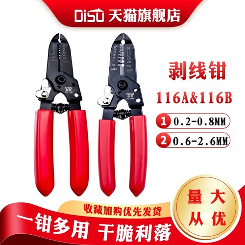 电工专用剥线钳拨皮钳子