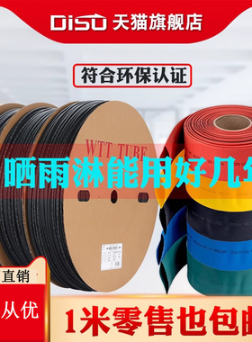 热缩管套电缆套铜排小号大口径环保防水收缩管管绝缘套管黑色散卖