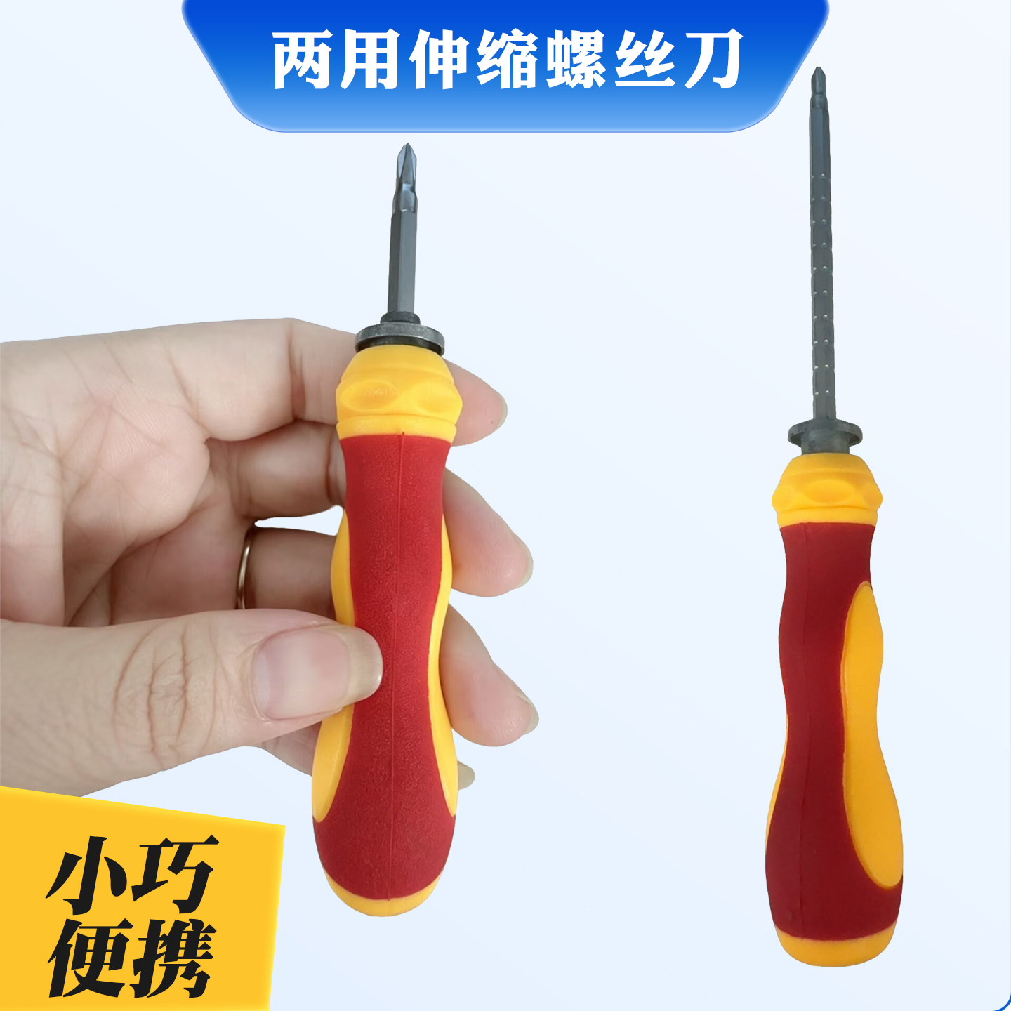 迪速两用螺丝刀二合一磁性图片