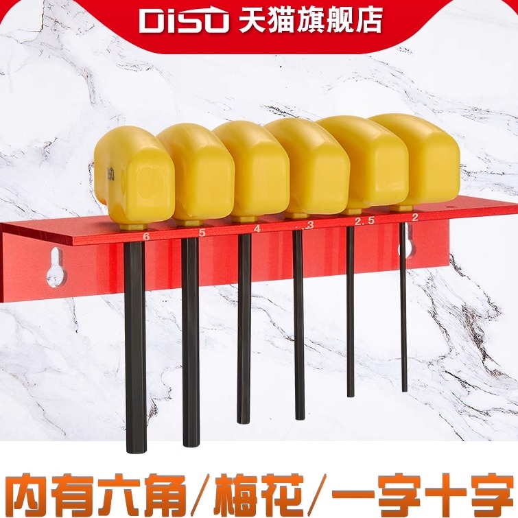 内六角扳手内六方梅花短款单个