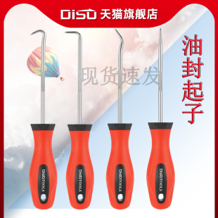 油封起子钩子拉拔器更换密封圈换油工具窗户密封条直弯钩油封钩针