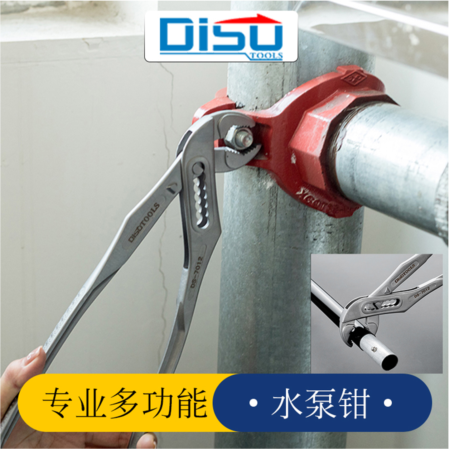迪速水泵钳多功能万用管钳大开口管子钳大嘴钳活动扳手12寸水管钳