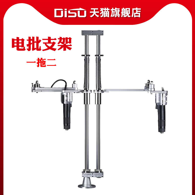 电批垂直支架多功能电批固定架