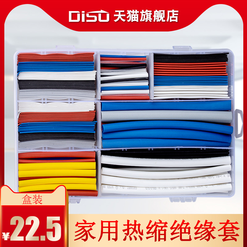 手机充电线保护套热缩管数据线快充破皮修复3倍收缩热缩管数据线