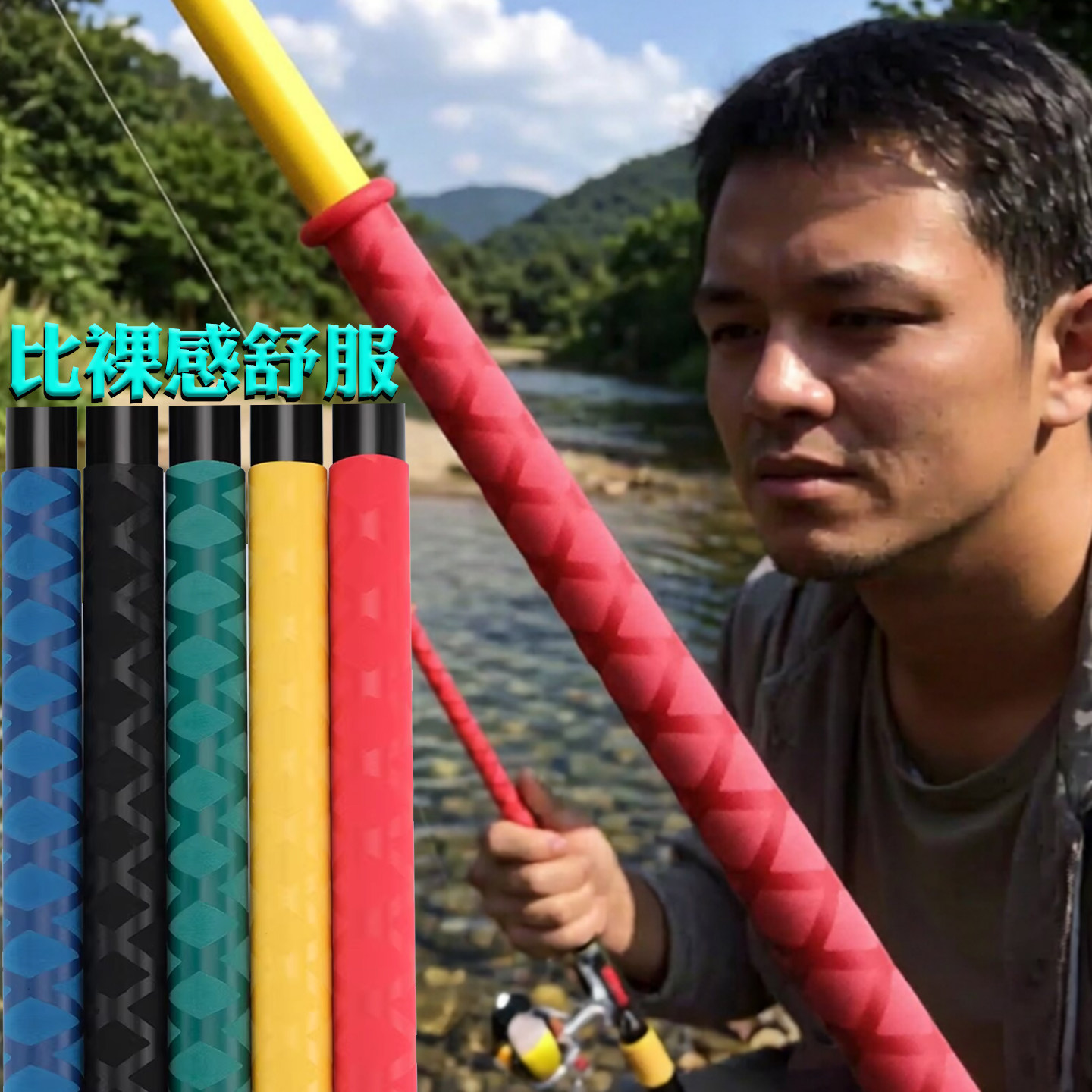 鱼竿热缩管花纹防滑套防静电加厚手把套钓竿球拍刀把套专用保护套