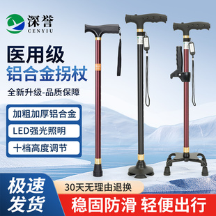 医用拐杖老年人防滑轻便拐棍伸缩手杖稳固四脚扶手助行器康复走路