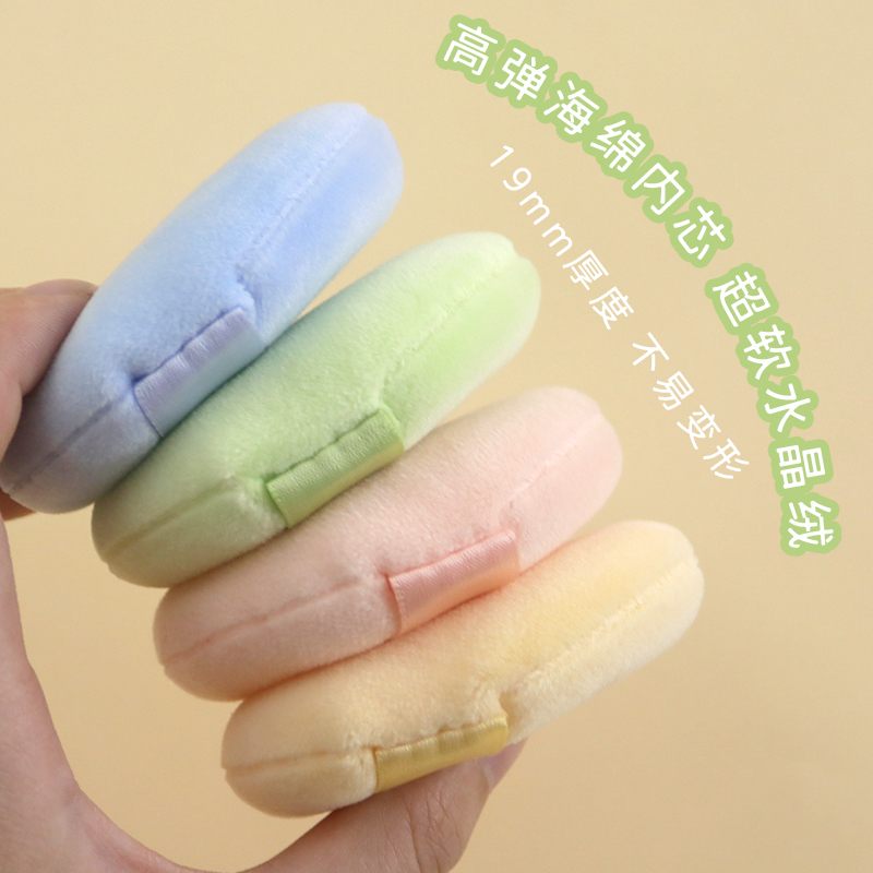 乔迟广州上妆工具上妆粉扑
