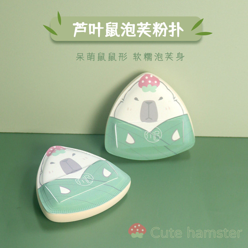 乔迟广州粉扑上妆棉花糖