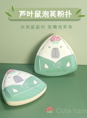 乔迟广州粉扑上妆棉花糖