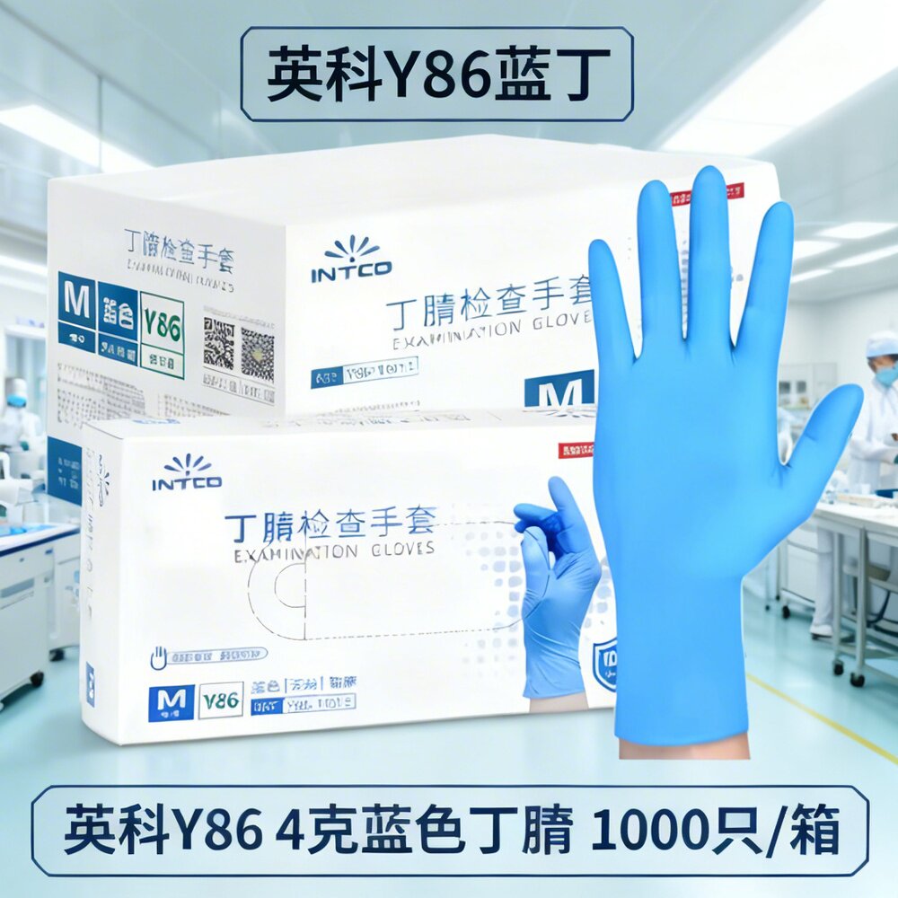 整箱批发英科白色丁腈蓝黑丁晴PVC手套无粉加厚耐用食品级1000只