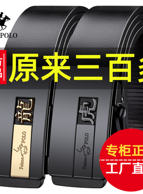 保罗皮带男士无牙自动扣腰带真皮纯牛皮青中年百搭休闲时尚韩版潮