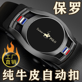带 无牙自动扣纯牛皮腰带百搭耐用懒人裤 法奥保罗皮带男士 真皮新款