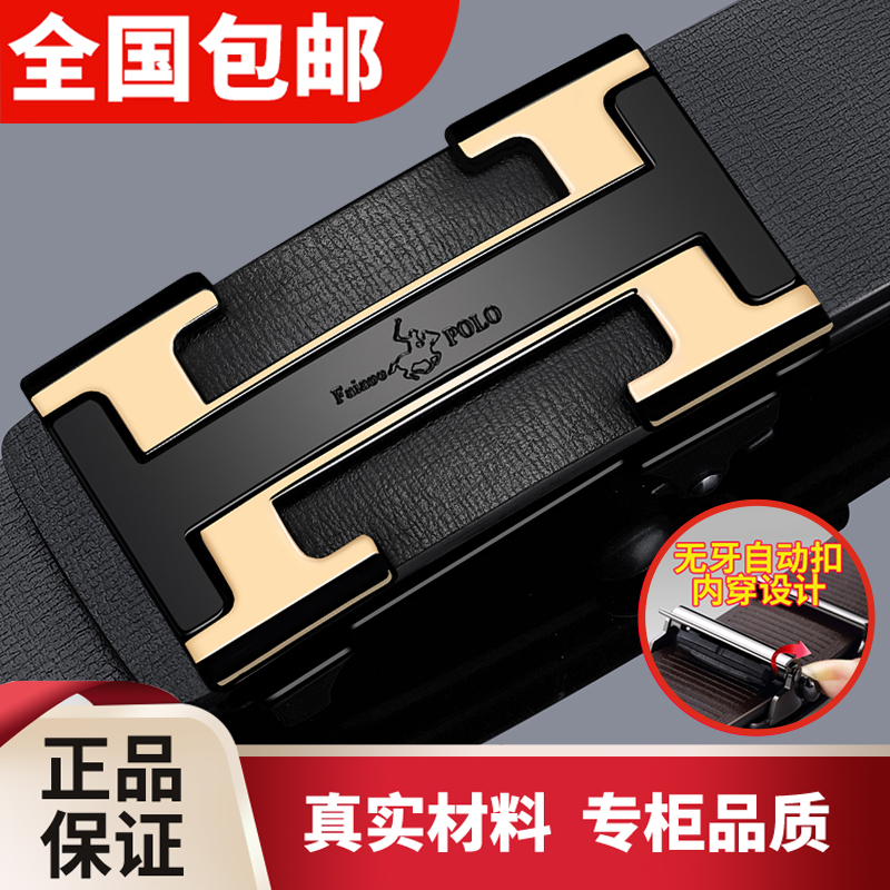 保罗POLO皮带百搭男士腰带真皮自动扣十二生肖纯牛皮商务休闲裤带,服饰配件/皮带/帽子/围巾,腰带/皮带/腰链,淘宝优惠券,粉丝福利购,淘宝优惠卷