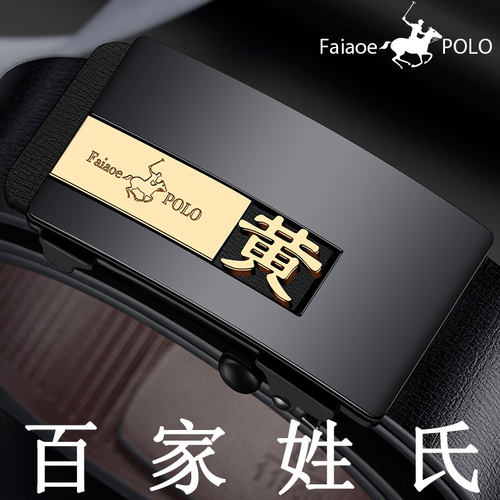 保罗男士自动扣纯牛皮腰带百搭潮