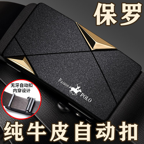保罗POLO皮带男自动扣高档真皮松紧商务休闲中青年纯牛皮裤腰带男