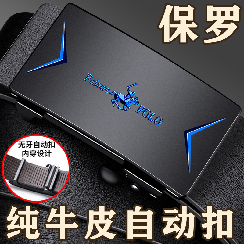 保罗皮带男自动扣高档百搭真皮松紧商务休闲中青年纯牛皮裤腰带男