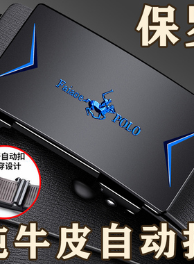 保罗皮带男自动扣高档百搭真皮松紧商务休闲中青年纯牛皮裤腰带男