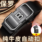 带青中年时尚 皮带真皮纯牛皮自动扣商务休闲腰带男裤 男士 保罗新款