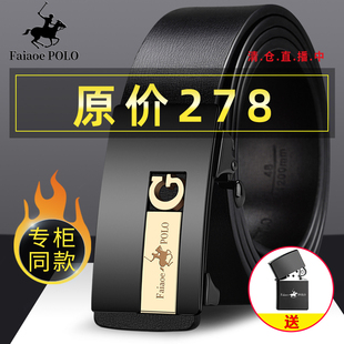百搭 保罗男士 皮带真皮自动扣新款 光身商务休闲潮流裤 腰带牛皮时尚