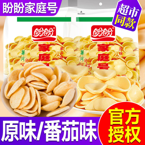 盼盼家庭号薯片虾条袋装好吃怀旧解馋零食小吃休闲食品大礼包批发