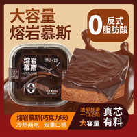 熔巖慕斯蛋糕熔巖巧克力味面包整箱早餐下午茶點心甜品小零食小吃