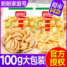 盼盼家庭号薯片虾条袋装好吃怀旧解馋零食小吃休闲食品大礼包批发