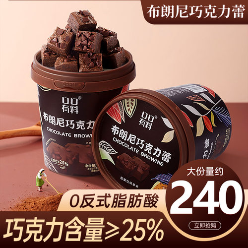 俄罗斯风味布朗尼巧克力蕾独立包装巧克力女生零食过年食品批发