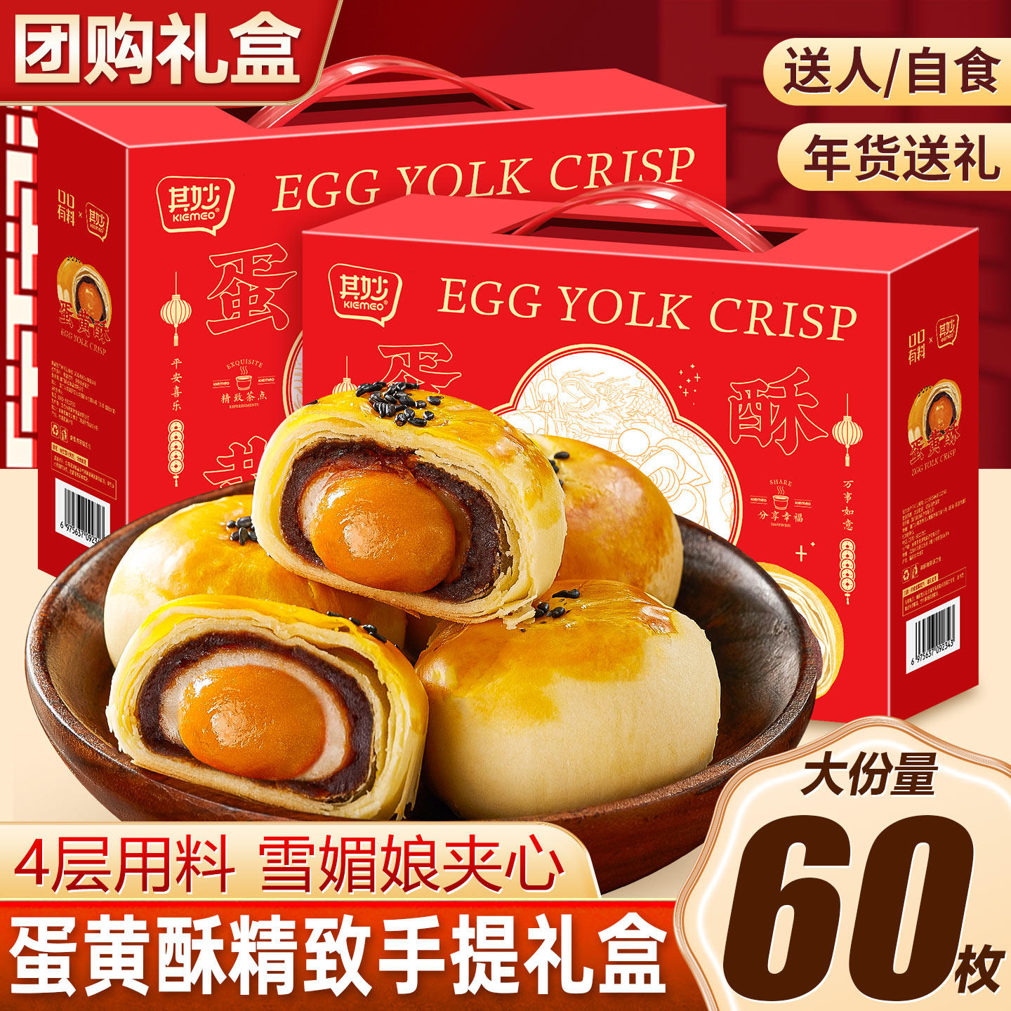 蛋黄酥面包整箱早餐礼盒装年货批发雪媚娘健康小零食休闲食品小吃