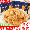 丹麦风味曲奇好吃的饼干整箱早餐网红爆款解馋小零食休闲食品小吃