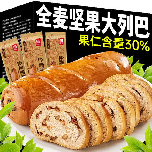 俄罗斯风味大列巴全麦坚果吐司车轮面包整箱早餐代餐饱腹健康零食