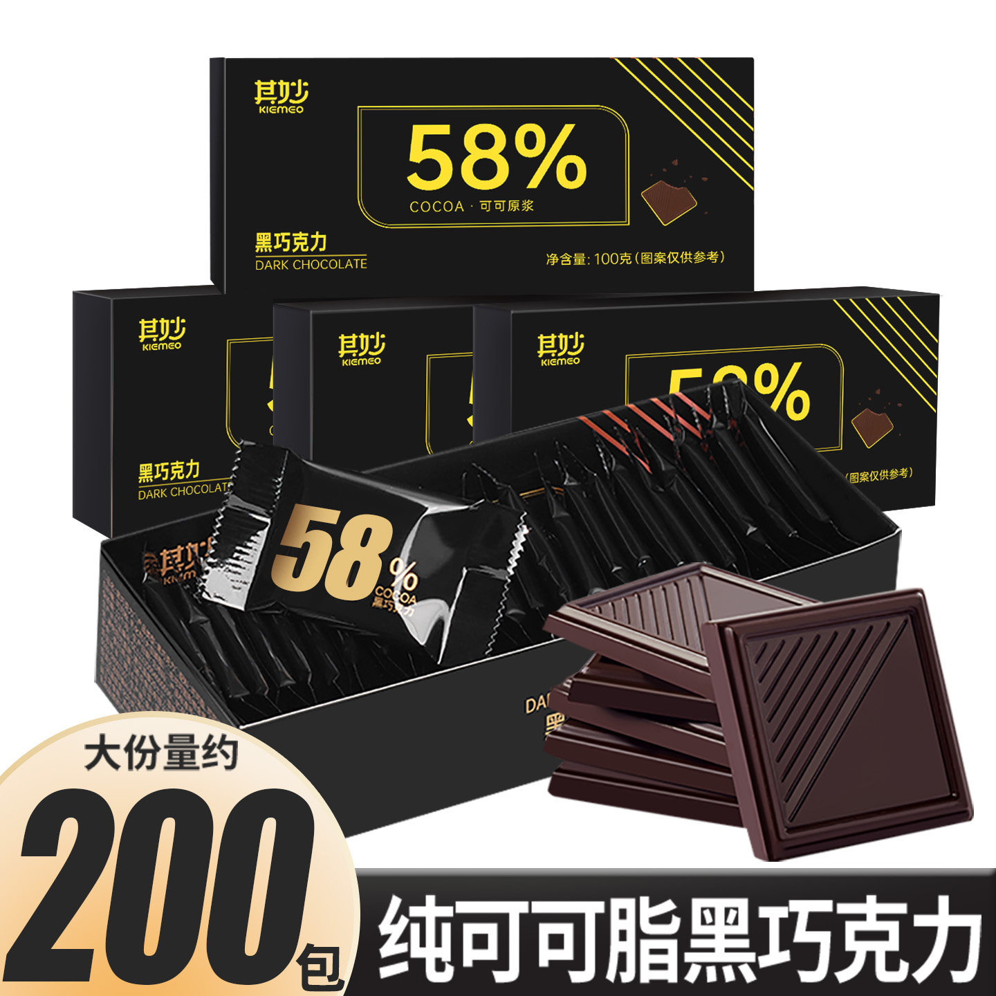 每日纯黑巧克力100%可可脂俄罗斯风味散装无糖精零食休闲食品小吃