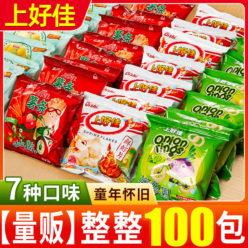 上好佳鲜虾片薯片番茄味洋葱圈玉米卷虾条解馋小零食大礼包一整箱