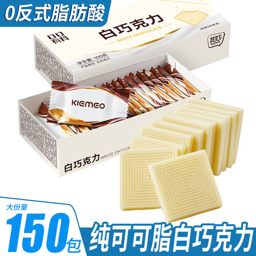 白巧克力奶香全白黑巧克力纯可可脂牛奶巧克力礼盒装送女友小零食