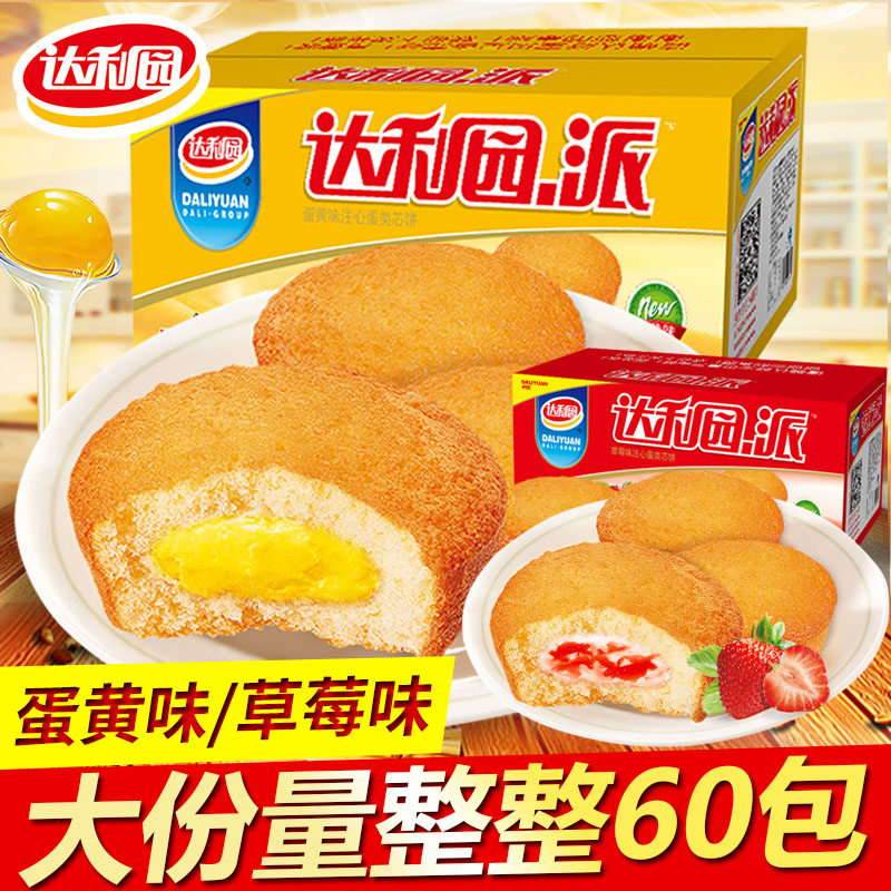 达利园蛋黄派早餐面包整箱夹心蛋糕健康小零食小吃休闲食品多口味 零食/坚果/特产 传统西式糕点 原图主图