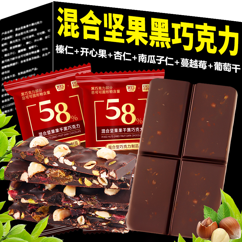 俄罗斯风味混合坚果果干黑巧克力纯可可脂榛仁夹心坚果圣诞节零食