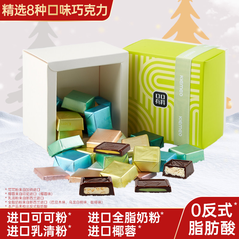 混合坚果干巧克力方块可可脂香橙夹心巧克力礼盒礼物网红年货零食,零食/坚果/特产,混合巧克力,淘宝优惠券,粉丝福利购,淘宝优惠卷