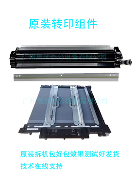 立思辰 GA9540cdn GA9541CDN GA9151 9150 转印组件 转印清洁刮板