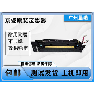 8002i 定影器组件 9002i 8052ci 加热组件 7052ci 京瓷7002i