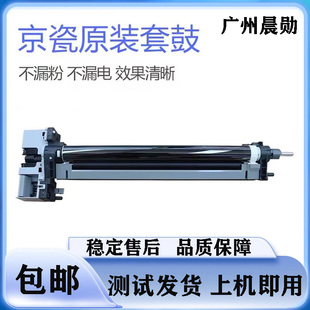 原装京瓷DK-6115 4125 4132 4230 4226idn3212 4012鼓组件套鼓芯