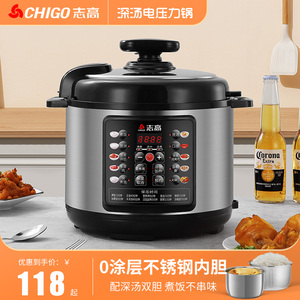 志高家用电压力锅456L升双胆多功能高压饭煲智能预约大容量高压锅