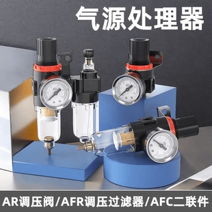 气源减压阀AR2000压力调节过滤器AFR2000二联件气源处理BFC-2000