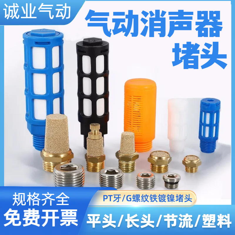 塑料消声器堵头堵孔消音降噪