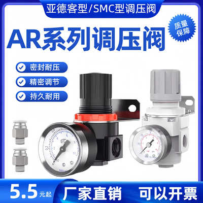 BR/AR2000带支架带压力表配接头