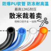10米散卖PU气动软管6毫米气泵空压机8 5mm气线带木工气管4 12mm