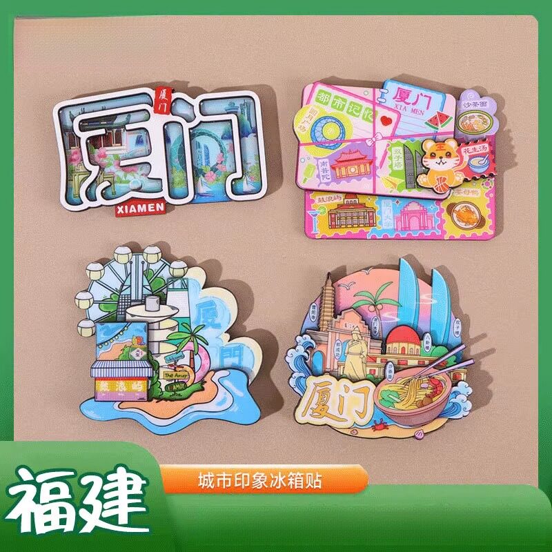 福建厦门福州泉州城市木质冰箱贴文化创意礼品木质磁性卡通工艺品