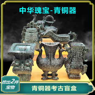 青铜器考古挖掘玩具盲盒河南博物馆国潮文创手儿童工diy创意礼物